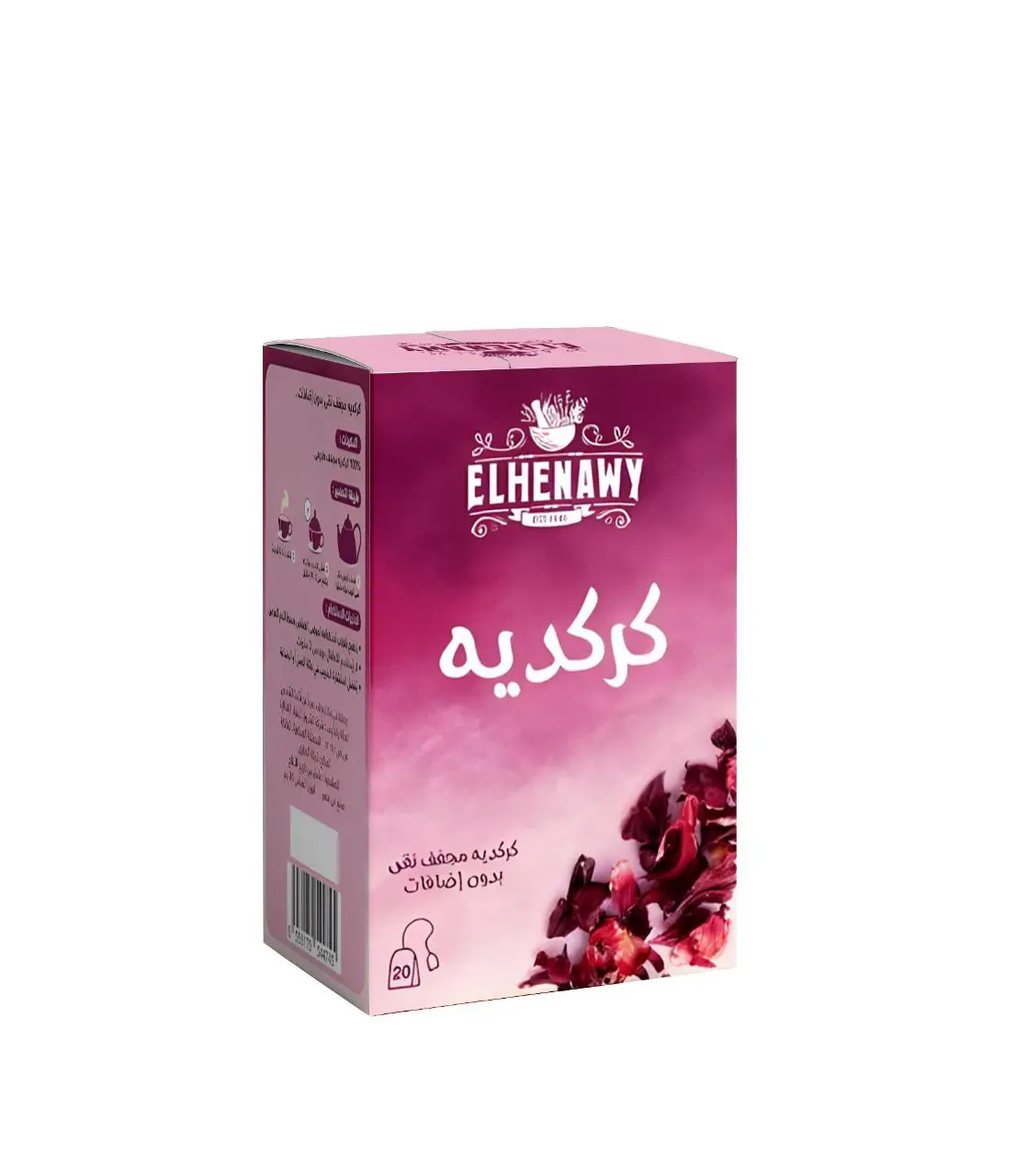 كركديه 20 فلتر